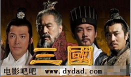 电视剧新三国演义,烽火连天，英雄辈出