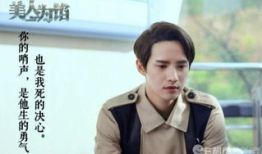 美人为馅电视剧第二季,谜影重重，爱恨交织